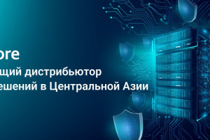 Elcore: ведущий дистрибьютор ИТ-решений в Центральной Азии