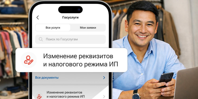 Смена налогового режима в приложении Kaspi.kz