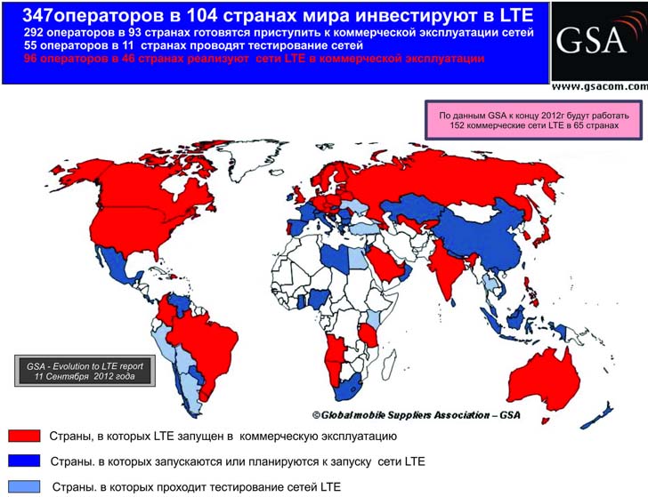LTE на карте мира LTE на карте мира