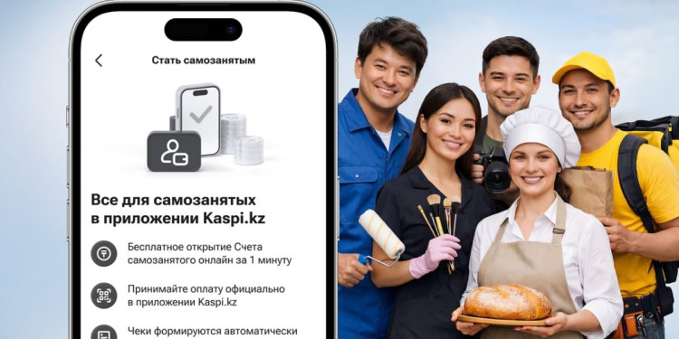 Kaspi.kz для самозанятых: откройте счет и принимайте оплату