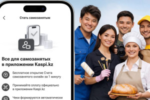 Kaspi.kz для самозанятых: откройте счет и принимайте оплату