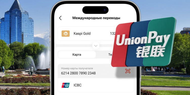 В Kaspi.kz появились переводы на карты UnionPay