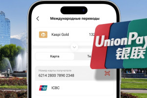 В Kaspi.kz появились переводы на карты UnionPay