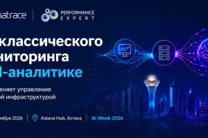 От классического мониторинга к AI-аналитике: как меняется управление цифровой инфраструктурой