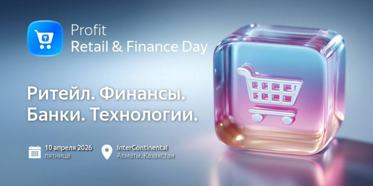 Прямой эфир: PROFIT Retail & Finance Day 2026