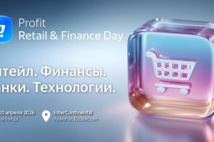 Прямой эфир: PROFIT Retail & Finance Day 2026