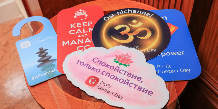 PROFIT Contact Day 2026: как синергия людей и AI пересобирает клиентский опыт